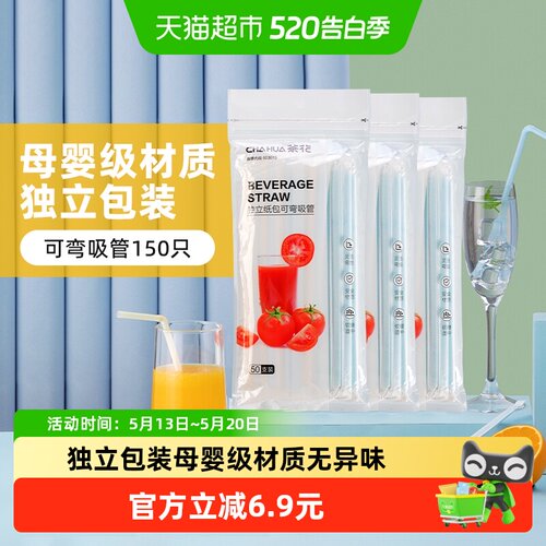 茶花食品级吸管冷热50只*3包便携