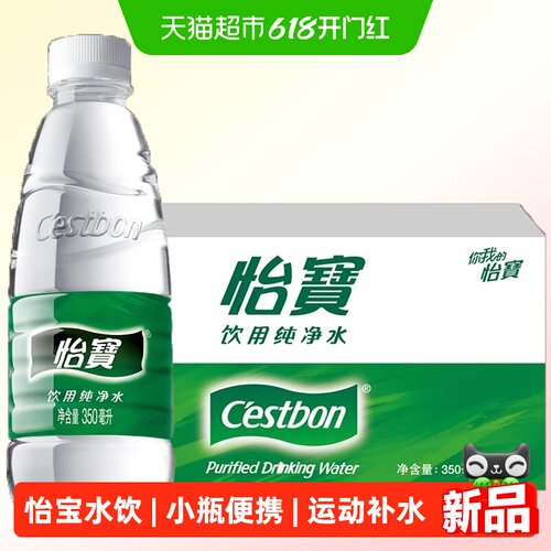 怡宝饮用纯净水