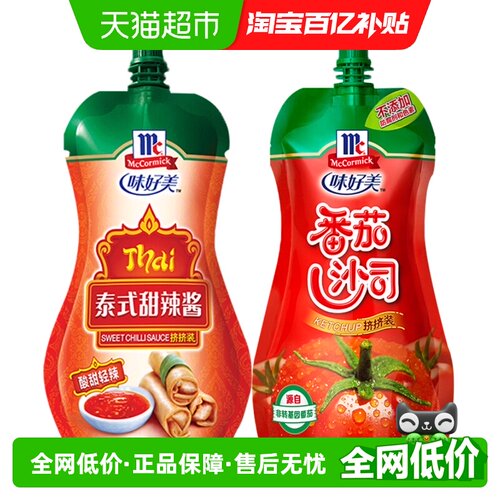 味好美番茄沙司挤挤装泰式甜辣酱装330g*1袋+240g*1袋家庭组合装 - 封面