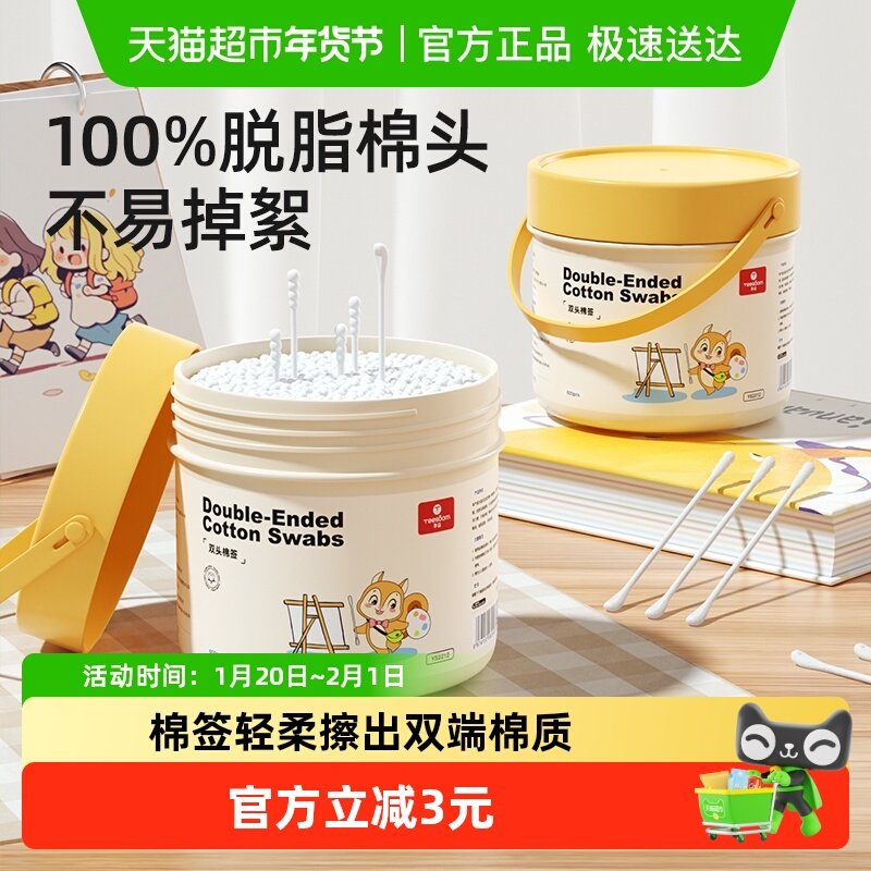 婴儿棉签宝宝婴幼儿童新生掏耳鼻屎小棉棒挖耳勺双头,婴童用品,宝宝棉棒/棉签,淘宝优惠券,粉丝福利购,淘宝优惠卷