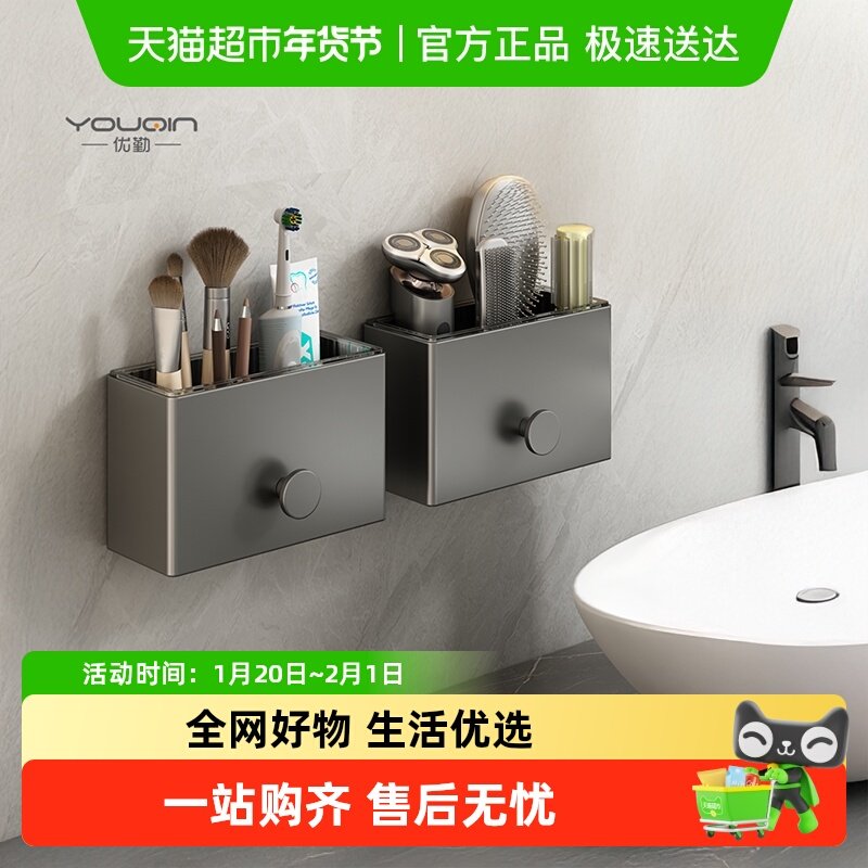 优勤卫生间置物架免打孔梳子牙刷膏收纳盒壁挂浴室洗漱台挂架,家庭/个人清洁工具,浴室角架/置物架,淘宝优惠券,粉丝福利购,淘宝优惠卷
