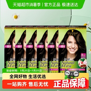 施华蔻染发剂怡然染发霜在家染遮白发3.0羊绒脂深棕6盒
