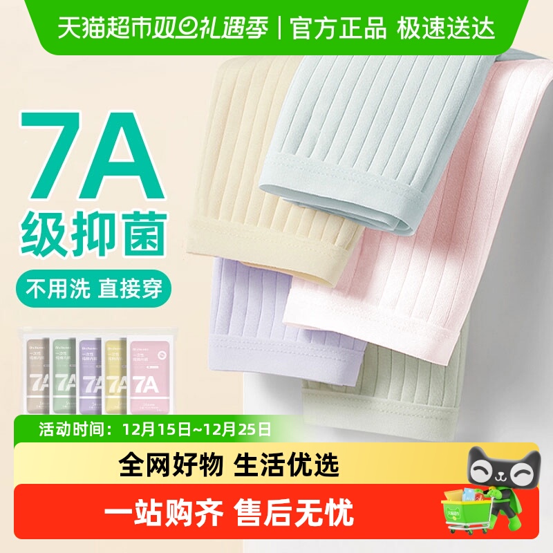 初医生一次性女内裤日抛免洗直穿