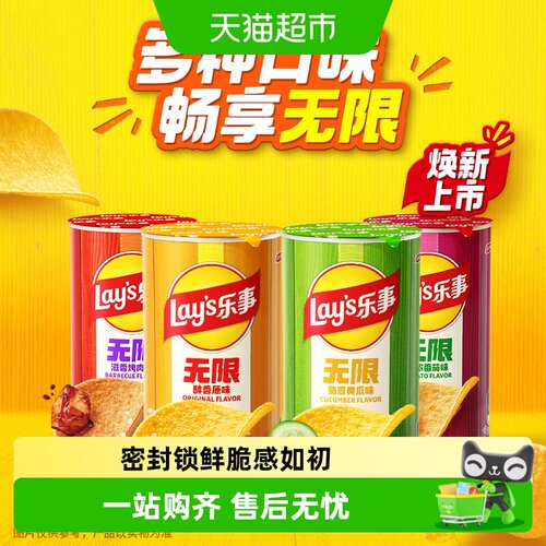 乐事忠于原味薯片可重复密封盖