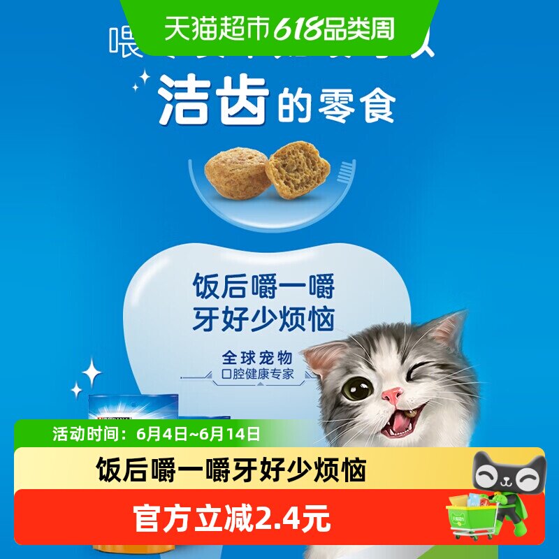 Dentalife Cat齿一生宠物零食猫用洁齿饼干50g/袋鸡肉味美味健康