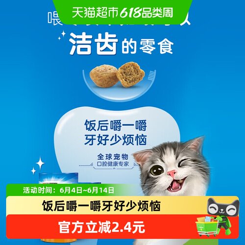 齿一生猫洁齿饼干清洁牙齿50g