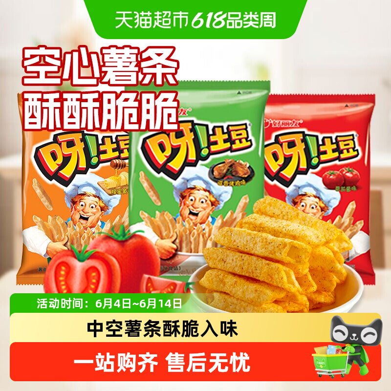 ORION/好丽友呀土豆空心薯条休闲食品零食小吃