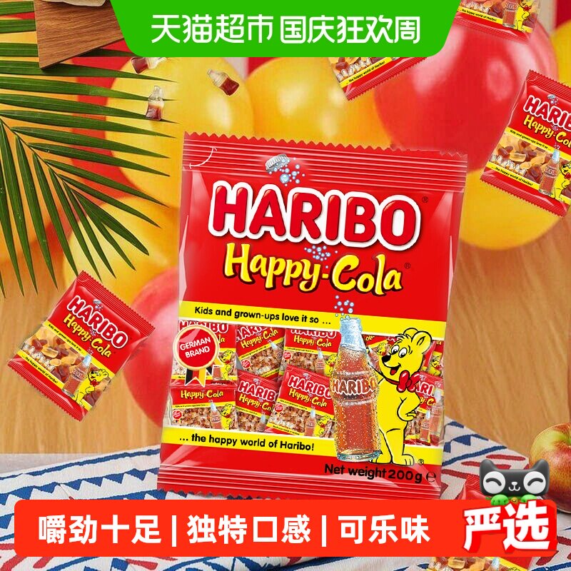 haribo哈瑞宝小熊橡皮糖可乐软糖qq糖喜糖小袋分享装糖果零食批发