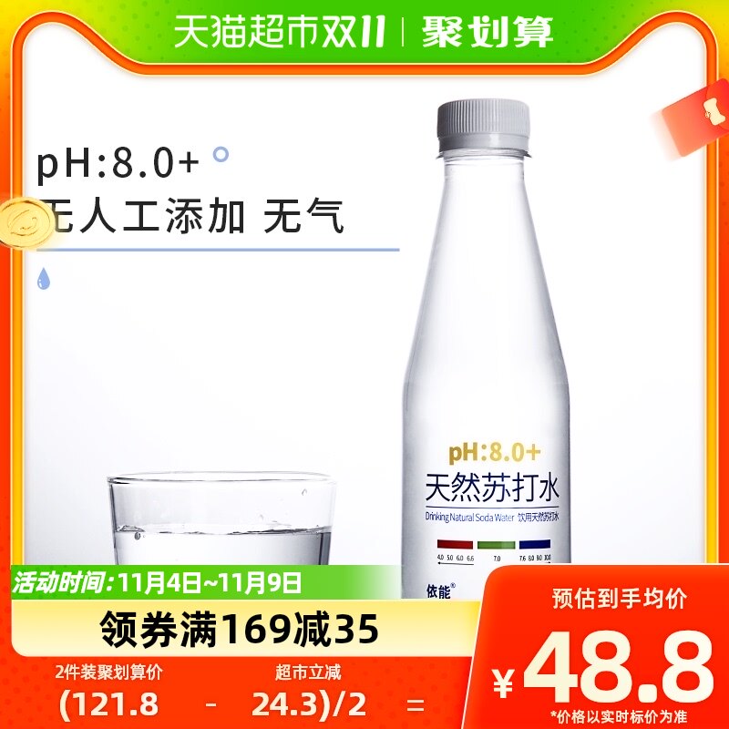 依能天然苏打水350ml*24瓶无汽属于什么档次？
