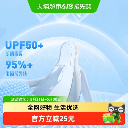 361°UPF50+男童连帽防晒衣