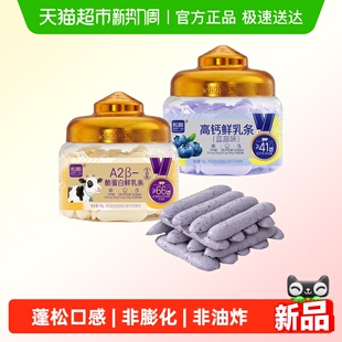 松酪A2β酪蛋白鲜乳条奶制品内蒙蓝莓味鲜烤奶皮高钙高蛋白小零食