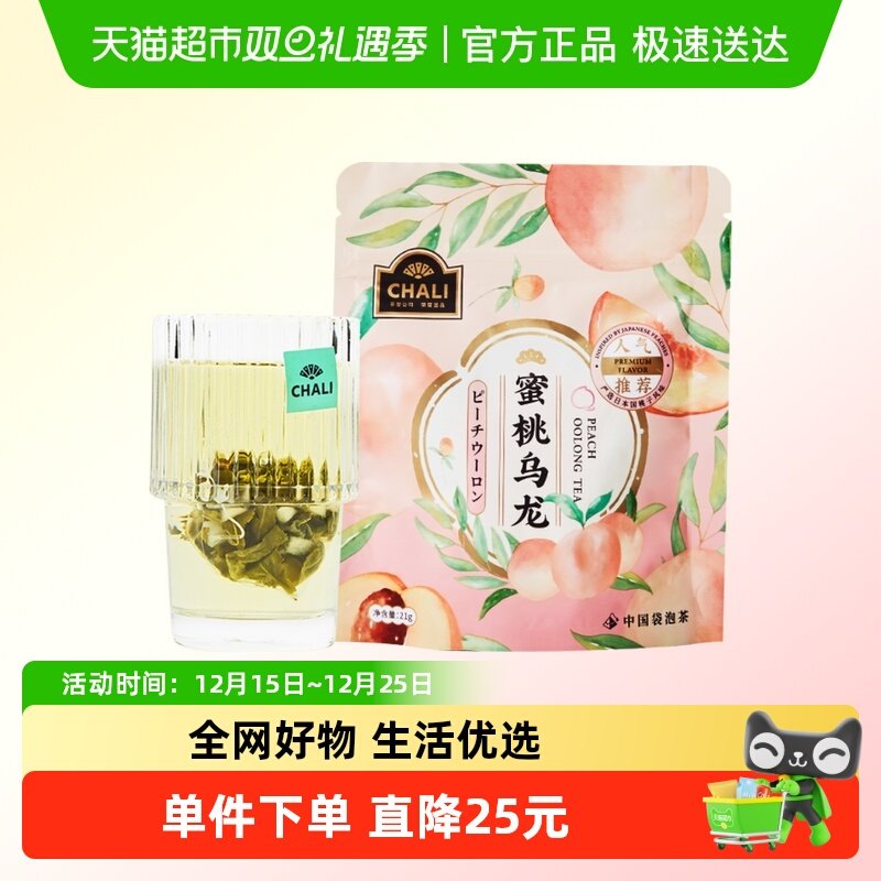 水果茶水果蜜桃乌龙茶chali茶包