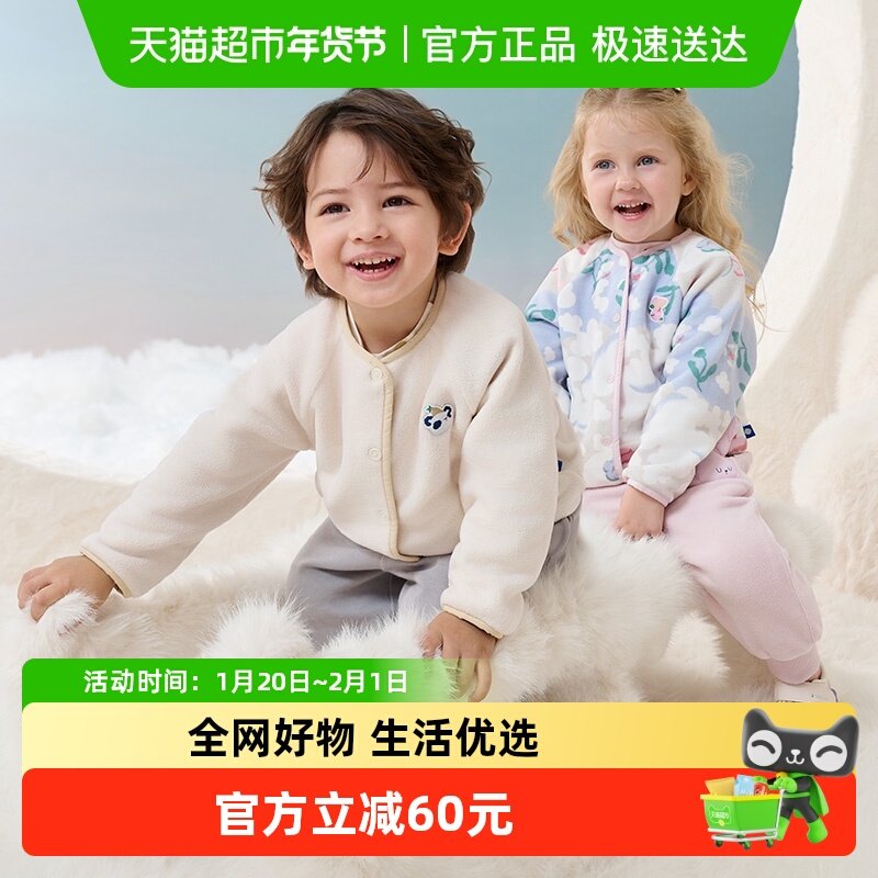 babycare儿童奥粒绒外套外出开衫男女童装秋冬季内搭加厚保暖,童装/婴儿装/亲子装,普通外套,淘宝优惠券,粉丝福利购,淘宝优惠卷