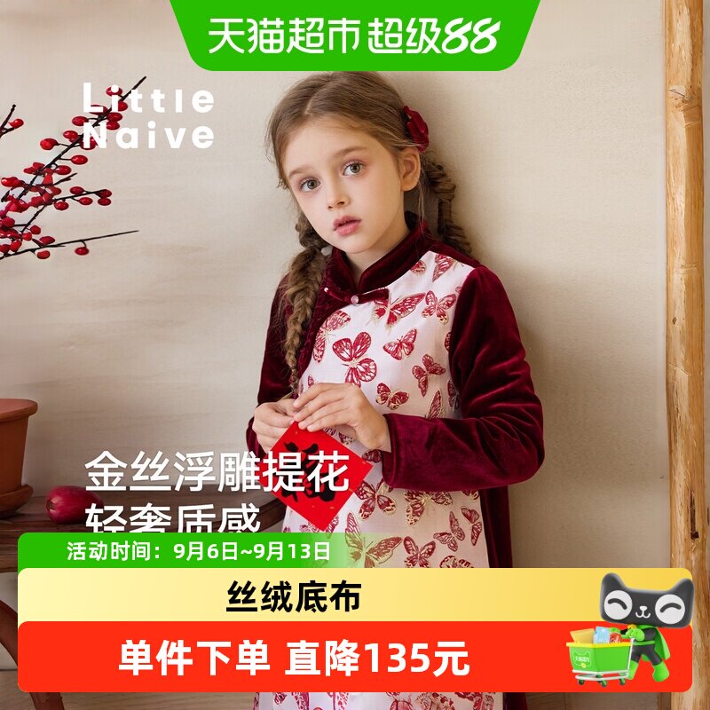 LittleNaive儿童旗袍裙东方美学