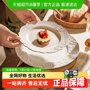 复古餐盘家用陶瓷盘子沙拉甜品盘高级感餐具 摩登主妇玫瑰假日法式