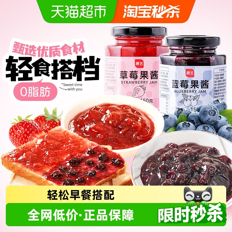 展艺草莓夹心果酱150g*2瓶 7.4元 - 86线报