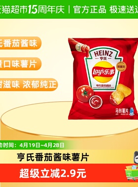 【宋雨琦推荐】乐事薯片x亨氏番茄酱味限定联名135gx1包限量零食