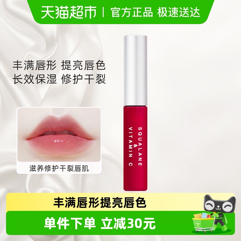 韦雪同款plift唇部精华润唇膏