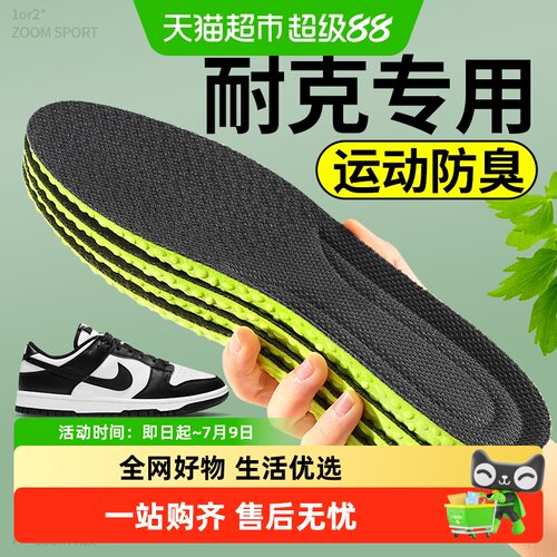 足印部落气垫减震鞋垫
