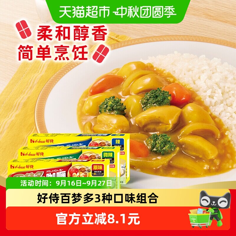 好侍百梦多咖喱3种口味100g*3盒图片