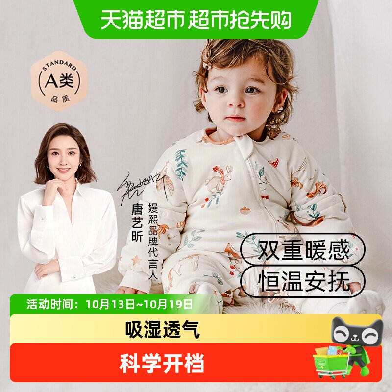 嫚熙睡袋婴儿秋冬款儿童加厚防寒恒温防踢被神器春秋款宝宝睡袋
