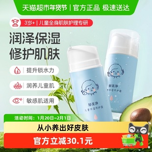 郁美净儿童保湿修护霜锁水滋润修护肌肤植润肤霜