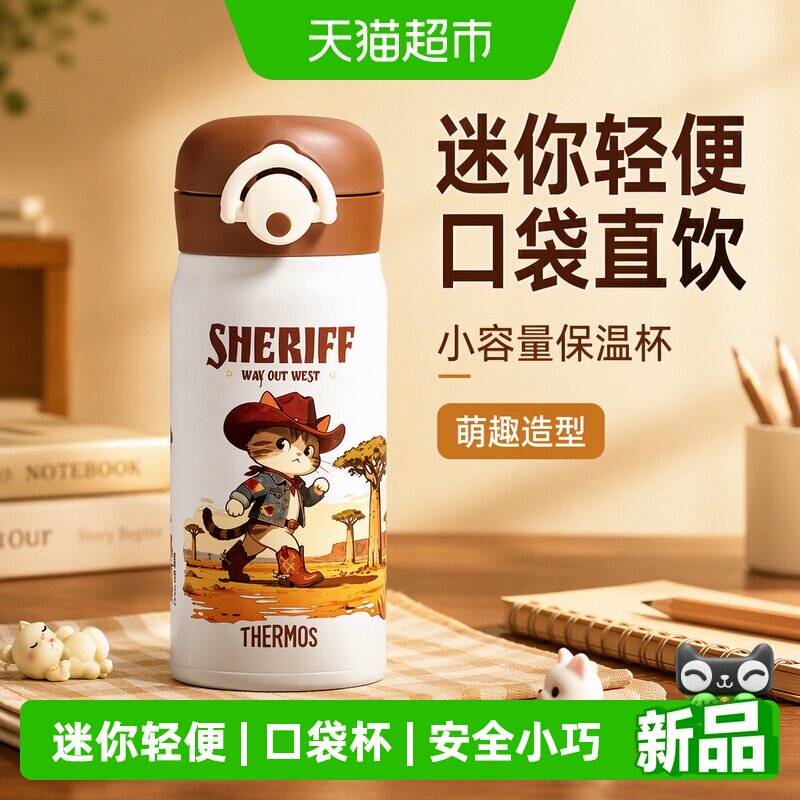 膳魔师儿童保温杯子小容量口袋直饮杯学生家用上学轻便携喝水壶