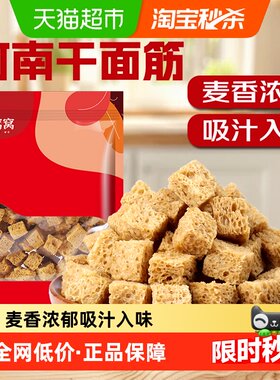 鲜窝窝烤麸干干面筋块