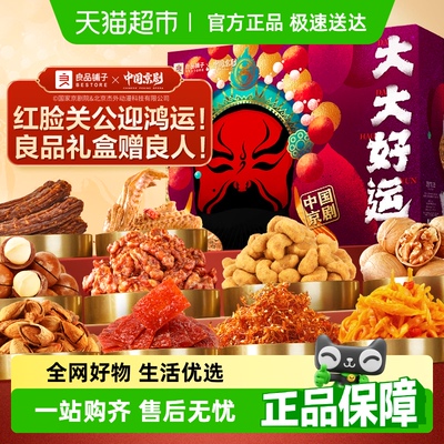 良品铺子零食大礼包