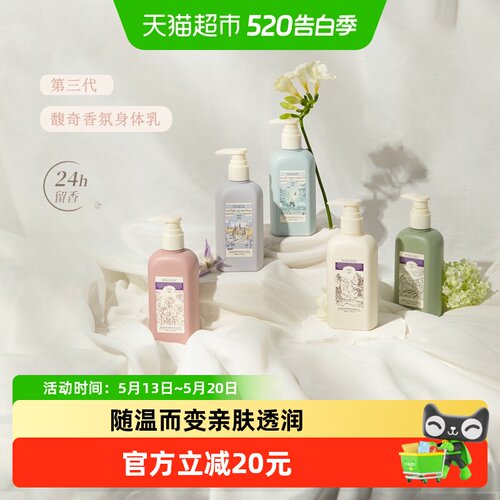 润培植萃身体乳清爽不粘腻