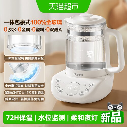 苏泊尔恒温壶婴儿调奶器全玻璃