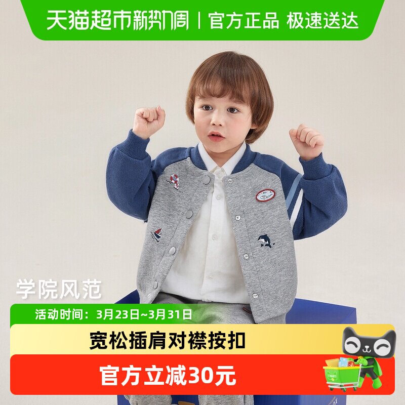 jellybaby男童外套儿童3扬帆起航针织开衫童趣印花针织衫宝宝春装