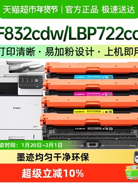 才进佳能CRG064硒鼓MF832Cdw墨粉盒LBP722Cdw打印机带芯片LBP720C