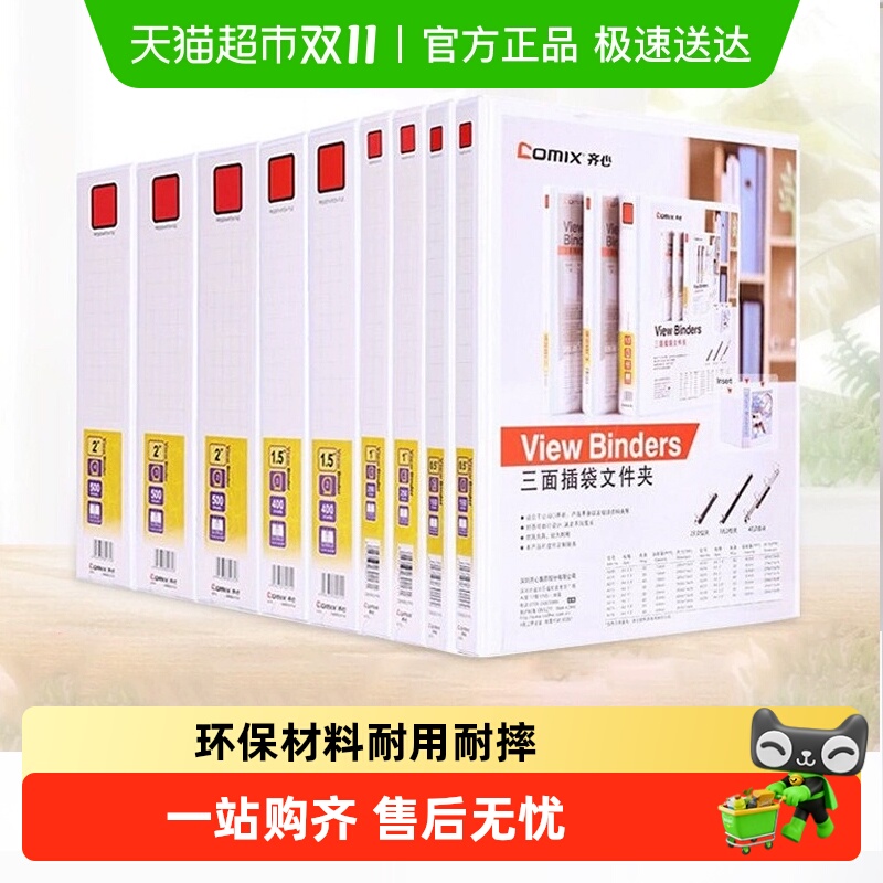 齐心打孔快劳夹2孔3孔办公用品