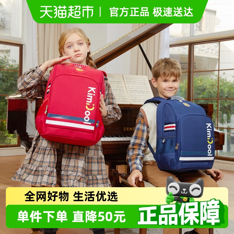 kvg书包小学生男女一二三到六年级减负护脊儿童2024新款双肩背包