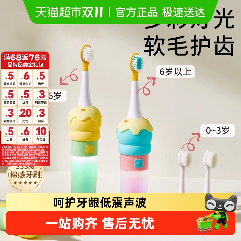 科巢儿童电动牙刷宝宝牙刷2-3一6岁以上充电式刷牙全自动软毛刷头