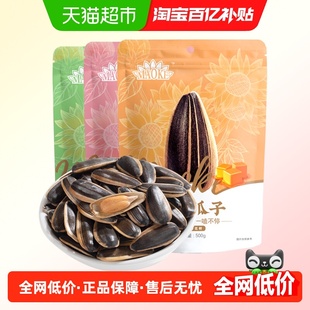 【瓜子之光】洽洽毛嗑大颗粒瓜子大包原味五香焦糖葵花籽炒货恰恰