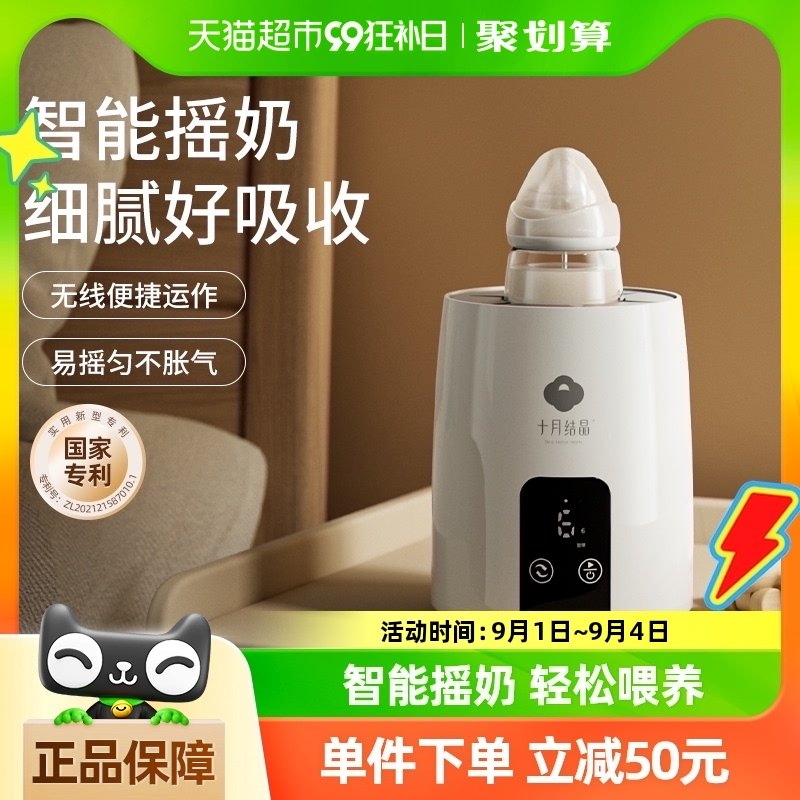 ʮ�½ᾧӤ��ҡ����ȫ�Զ��̷۽�������Яʽ���̷������綯���̻�