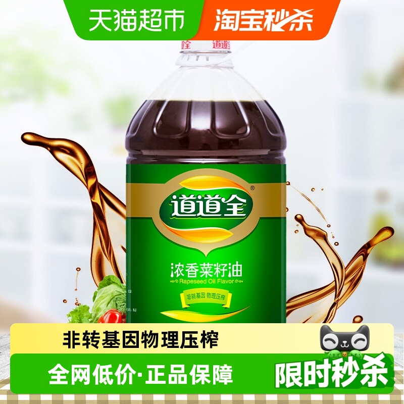道道全非转基因物理压榨菜籽油4L