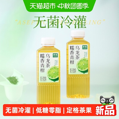 【送货上门】依能果汁茶饮料
