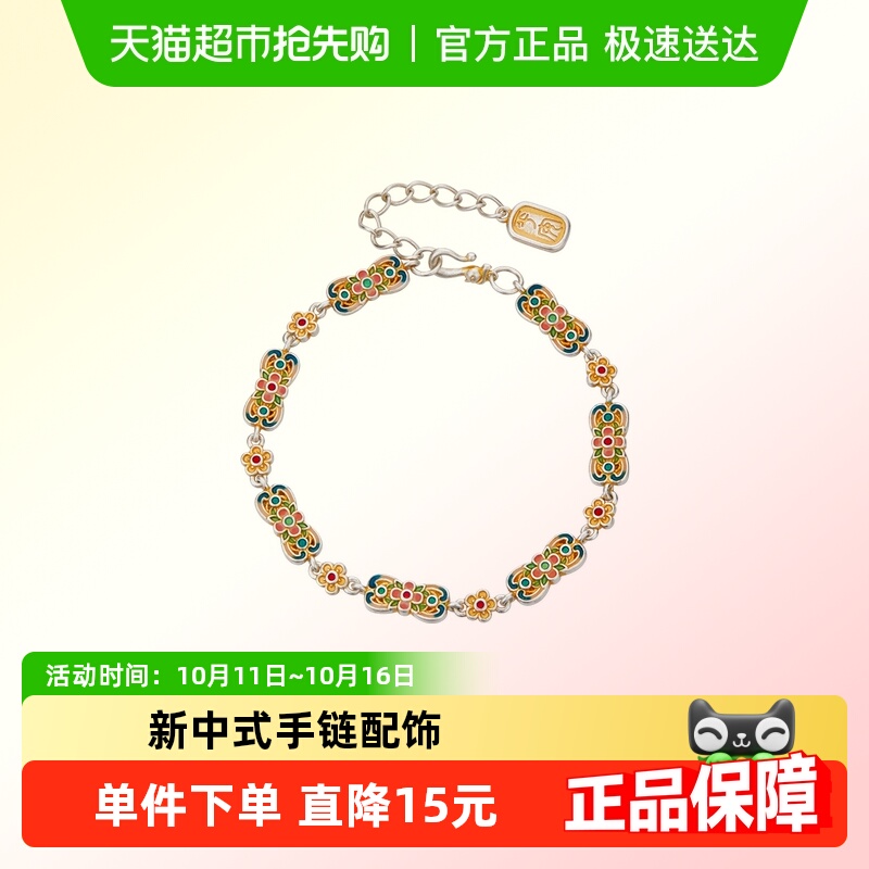 顺钦银楼足银手链