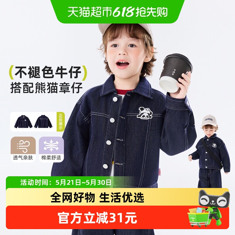 巴布豆牛仔外套男童春秋款上衣