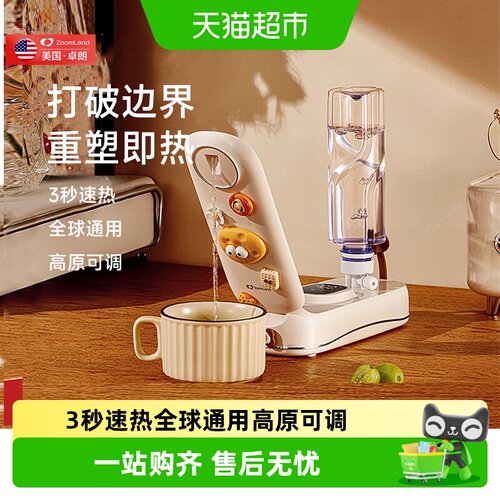 卓朗便携折叠烧水壶全球通用