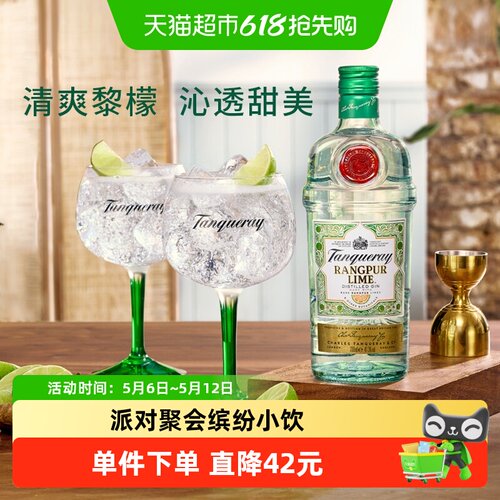 添加利英国清爽柠檬金酒700ml
