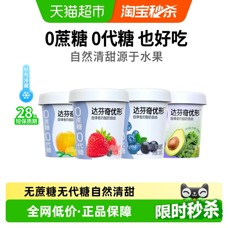 达芬奇优形无蔗糖0代糖低温酸奶图片