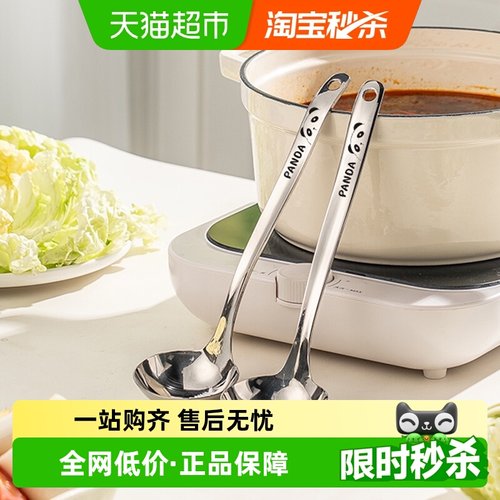 广意不锈钢火锅汤漏勺大眼萌熊猫