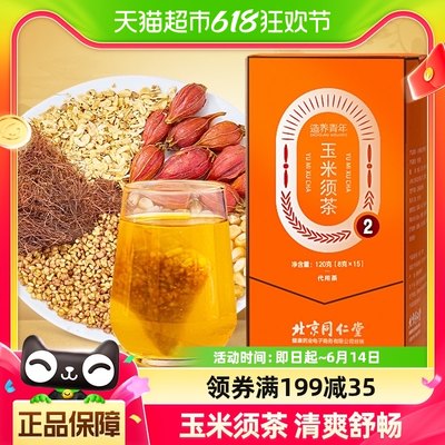 北京同仁堂玉米须茶120克