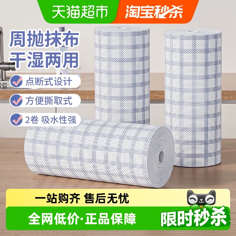 干湿两用吸水懒人抹布