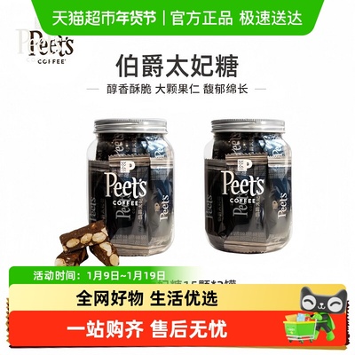 Peet'sCoffee皮爷伯爵太妃糖