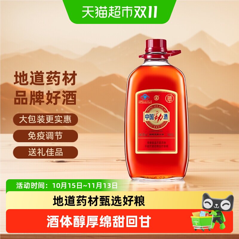 劲牌中国劲酒35度5L大瓶约10斤装低度养生保健酒量贩装不含取酒器